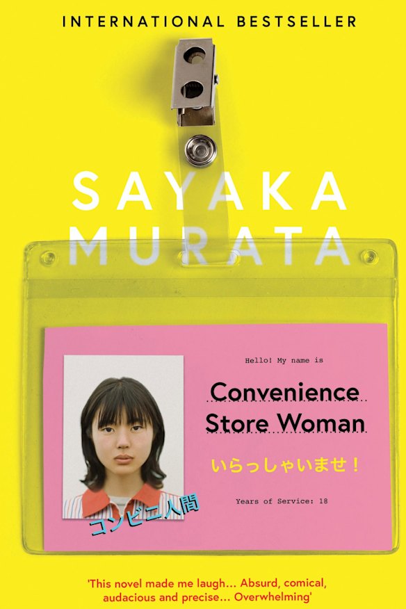Convenience Store Woman by Sayaka Murata.