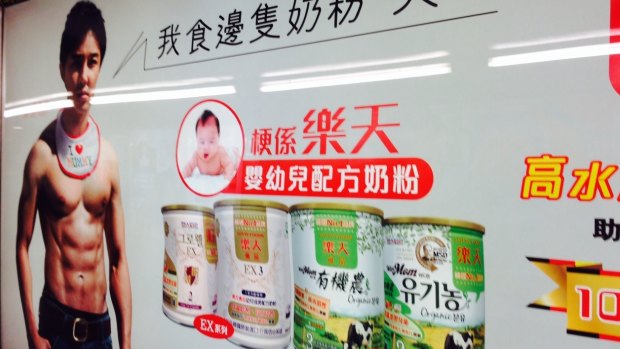 China can't get enough of baby formula.