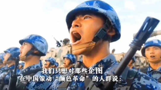 The film rallies viewers to defend against the threat of "foreign hostile forces" fomenting a "colour revolution" on Chinese soil.