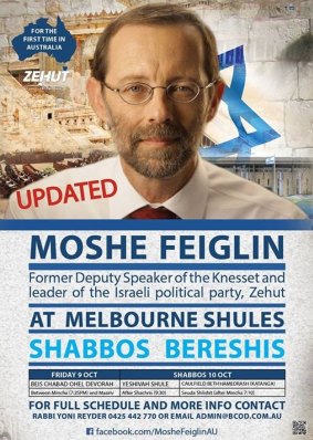 A flyer promoting Moshe Feiglin's visit.