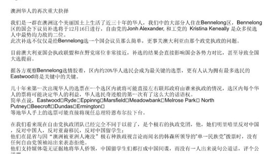 The first page of the letter.