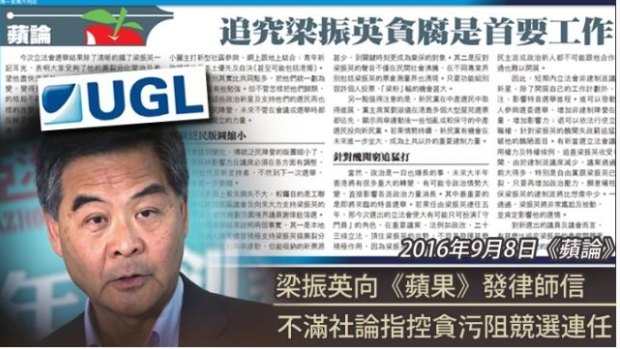 Mr Leung issued a legal letter to Apple Daily on Thursday over an editorial it published earlier this month, saying its campaign urging newly-elected lawmakers to pursue the leader over the controversial $7 million payment made in 2011 had potential to jeopardise his chances of re-election.