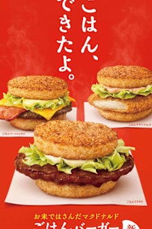 McDonald's Japan to launch rice burger bun