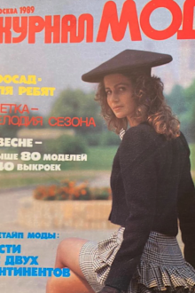 Julia Lemigova was a model before she become famous for her time as a reality star.