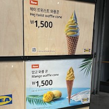 Food available at Ikea in South Korea
