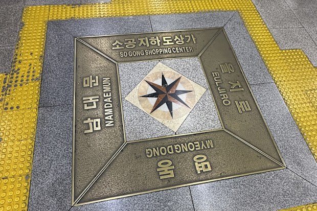 Inside one of many underground walkways in Seoul, South Korea.