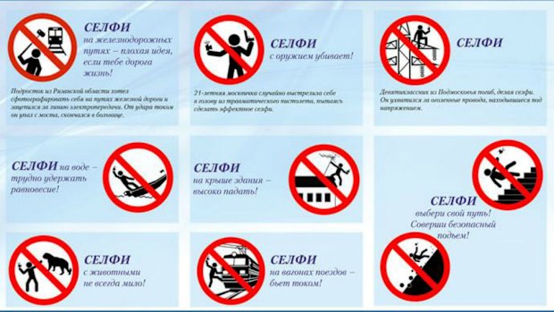 The selfie safety guide from Russian authorities.