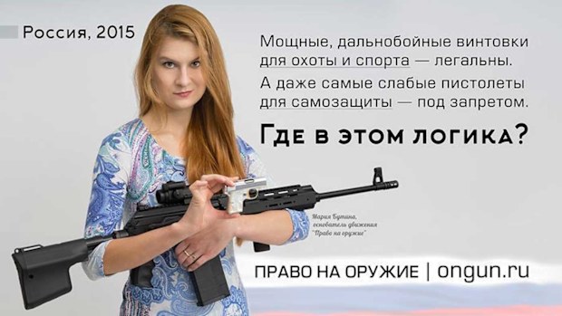 A photo on Maria Butina's Facebook page.