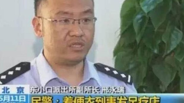 Xing Yongrui: expelled from the Communist Party and lost his police job.