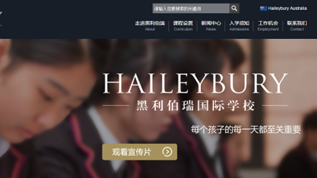 The website for Haileybury's Chinese campus.