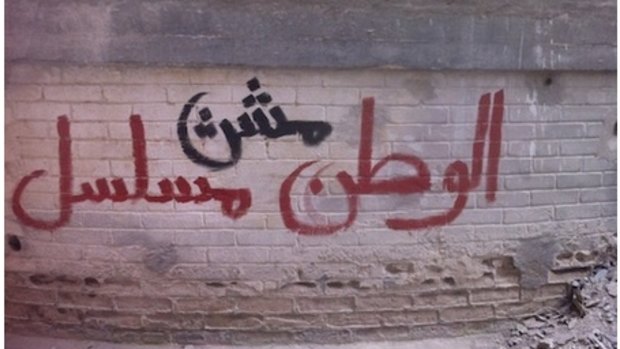 Graffiti from the show <i>Homeland</i>, which states 'Homeland is not a series.'

