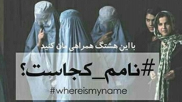 An online image from the #whereismyname campaign.