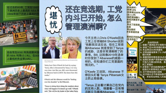 Images circulating on WeChat, the very popular app among the Chinese Australian community during the 2022 election.