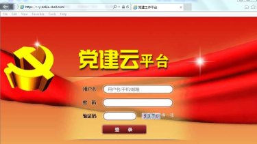 The Communist Party banner is prominent on Nokia's website.
