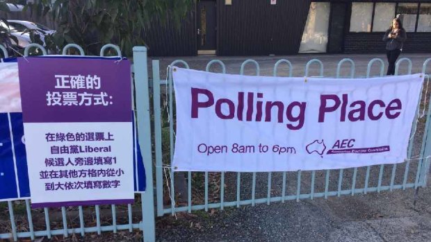 Liberal Party signage outside a polling booth in the Melbourne seat of Chisholm.