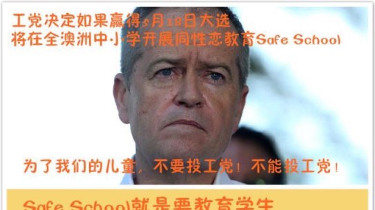 The unauthorised post urges WeChat users not to vote for Labor.