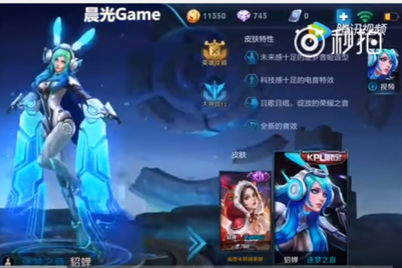 Time out ... Tencent will limit children’s playing time on its popular Honour of Kings online game.