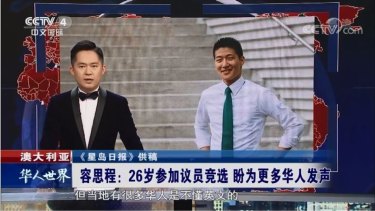 The state-owned broadcaster CCTV 4 told Scott Yung's story on Tuesday.