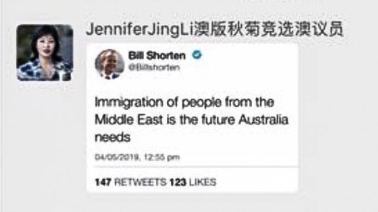 A screenshot of a WeChat post where a Liberal member appears to have doctored Bill Shorten's personal account.