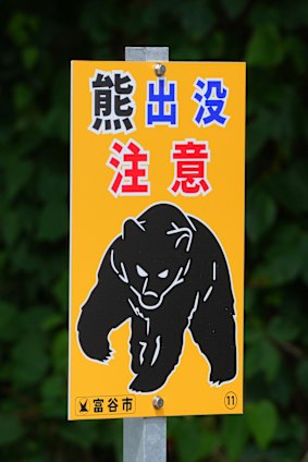 A sign warning golfers at a tournament in Miyagi about the risk of bears.