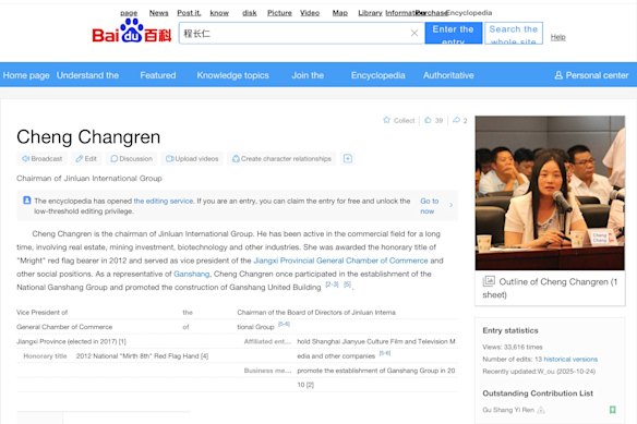 Athena Changren Cheng, chair of Jinluan International Group, has a page dedicated to her on the China’s Internet search engine Baidu.