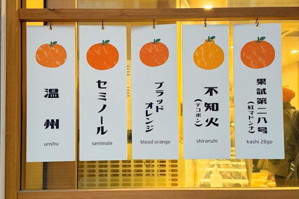 A juice outlet near Dogo Onsen advertises some of the wide variety of citrus available in Matsuyama.