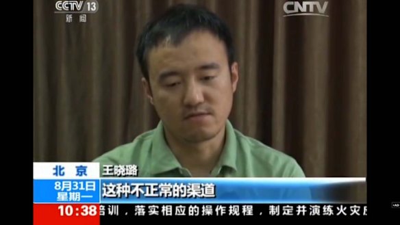 Wang Xiaolu makes his confession on Chinese state TV.