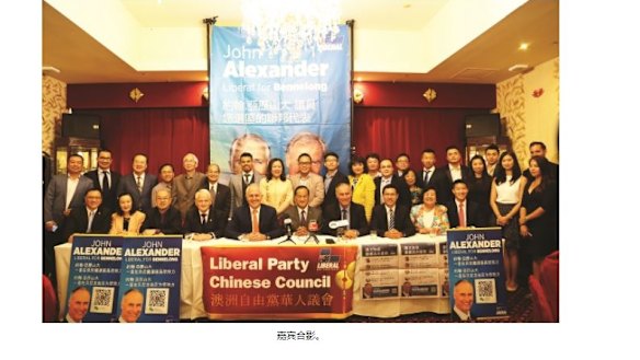 Photo from xkb.com.au showing Prime Minister Malcolm Turnbull and John Alexander with the Liberal Party Chinese Council. Far left is Tommy Jiang. Caption says: ''Group photo with honoured guests.''
