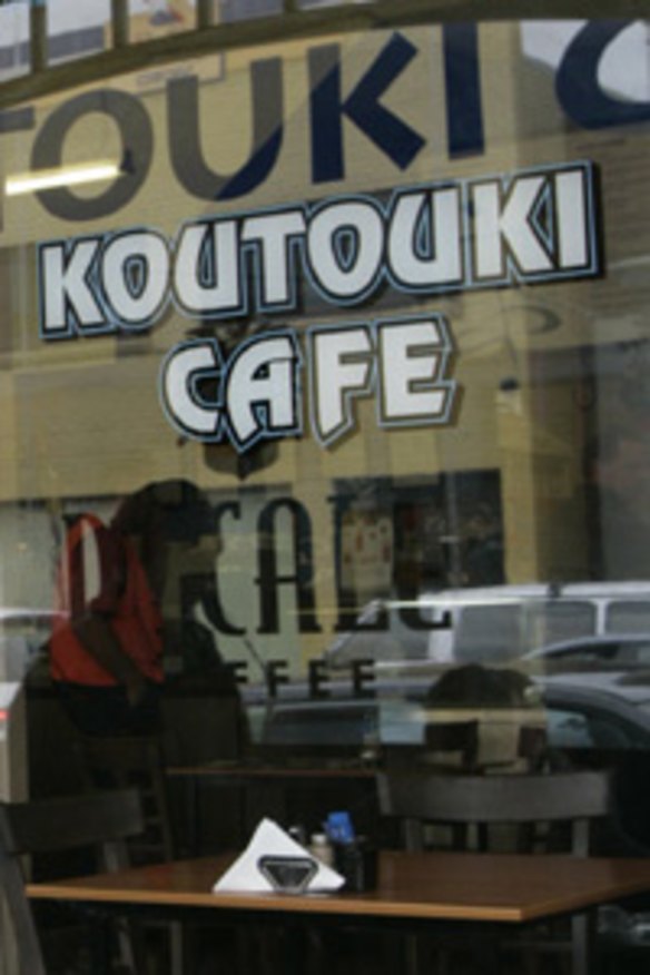 <em>Koutouki Cafe</em>.