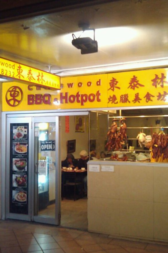 Chatswood BBQ & Hotpot