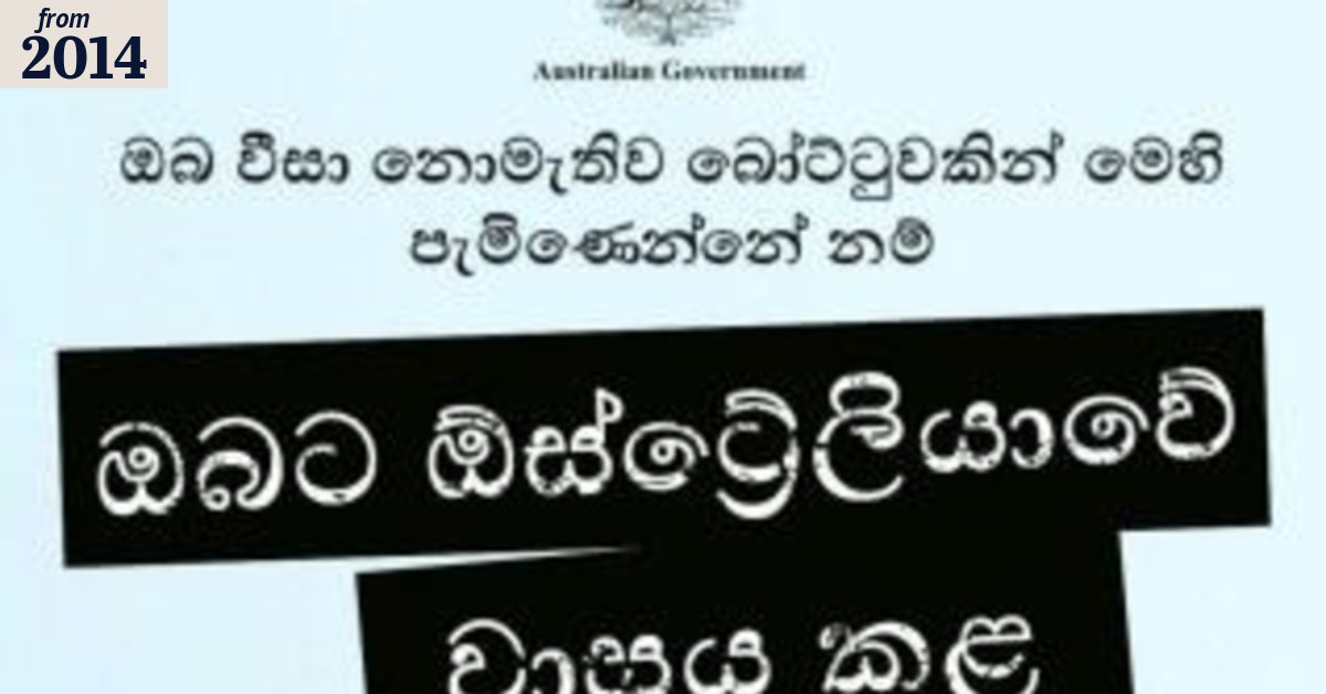 It costs $20 million to say: 'Don't call Australia home'
