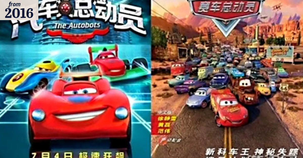 Disney sues over China's 'Cars' lookalike