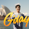 Australia’s new campaign to get more Chinese tourists down under.